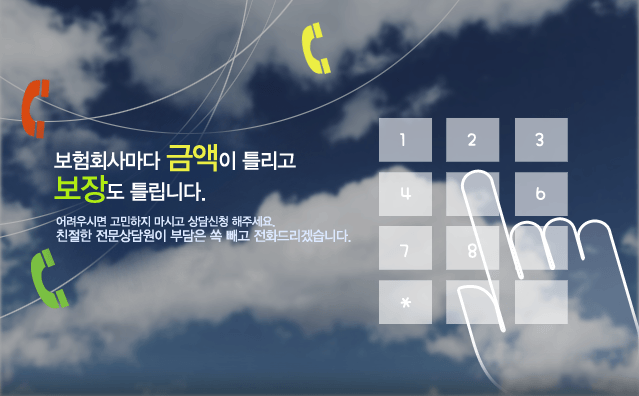 빠른 상담